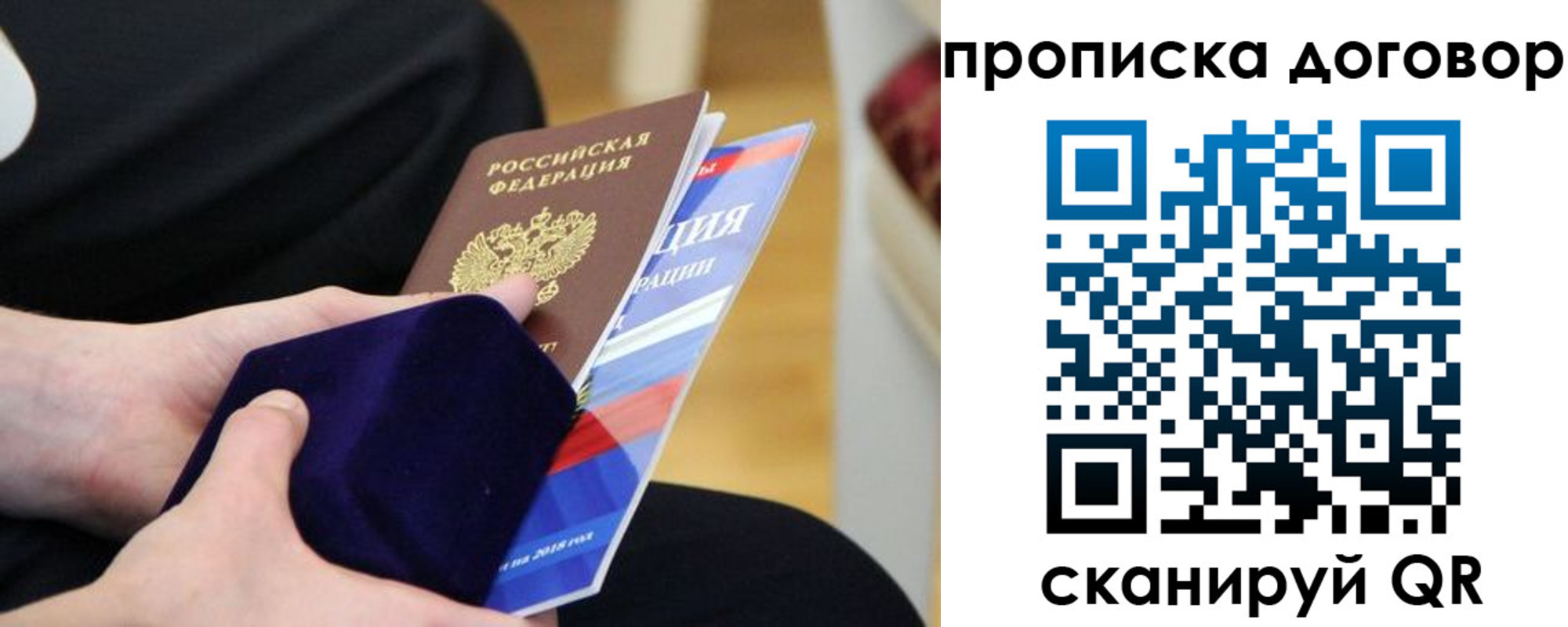 временная регистрация поиск в Тимашёвске