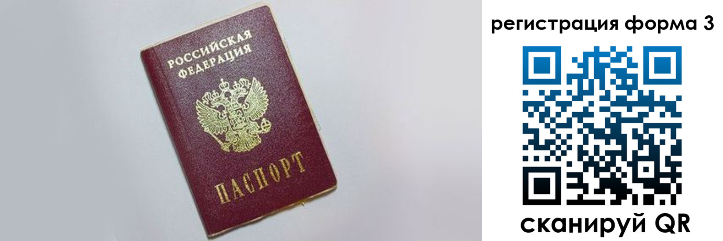 прописка поиск в Тимашёвске