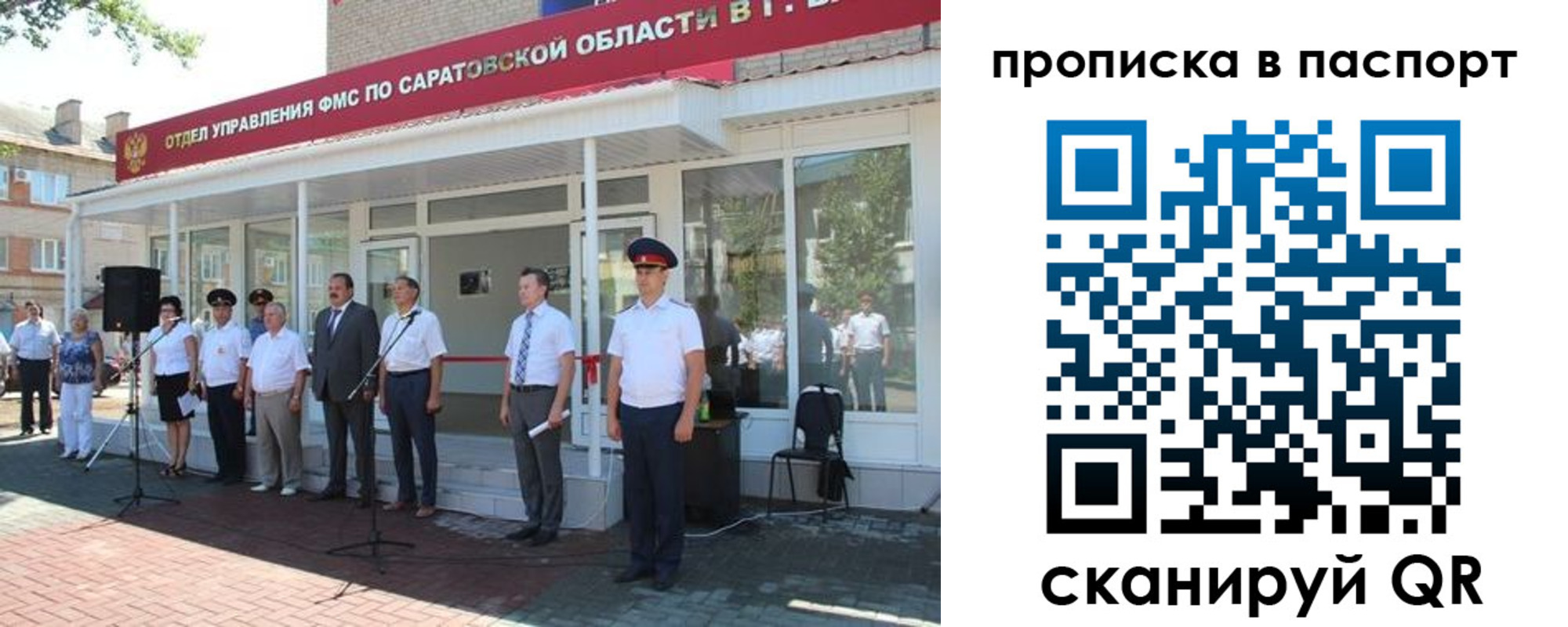 прописка в Тимашёвске