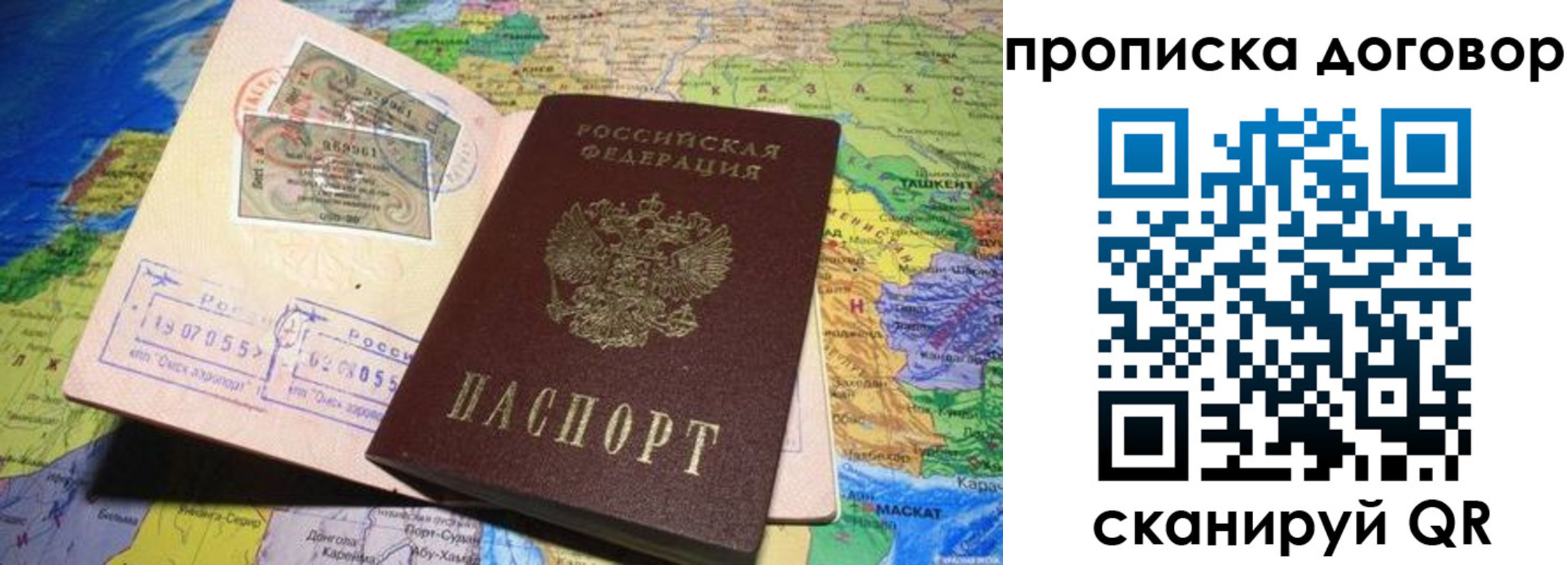 прописка ребенка в Тимашёвске