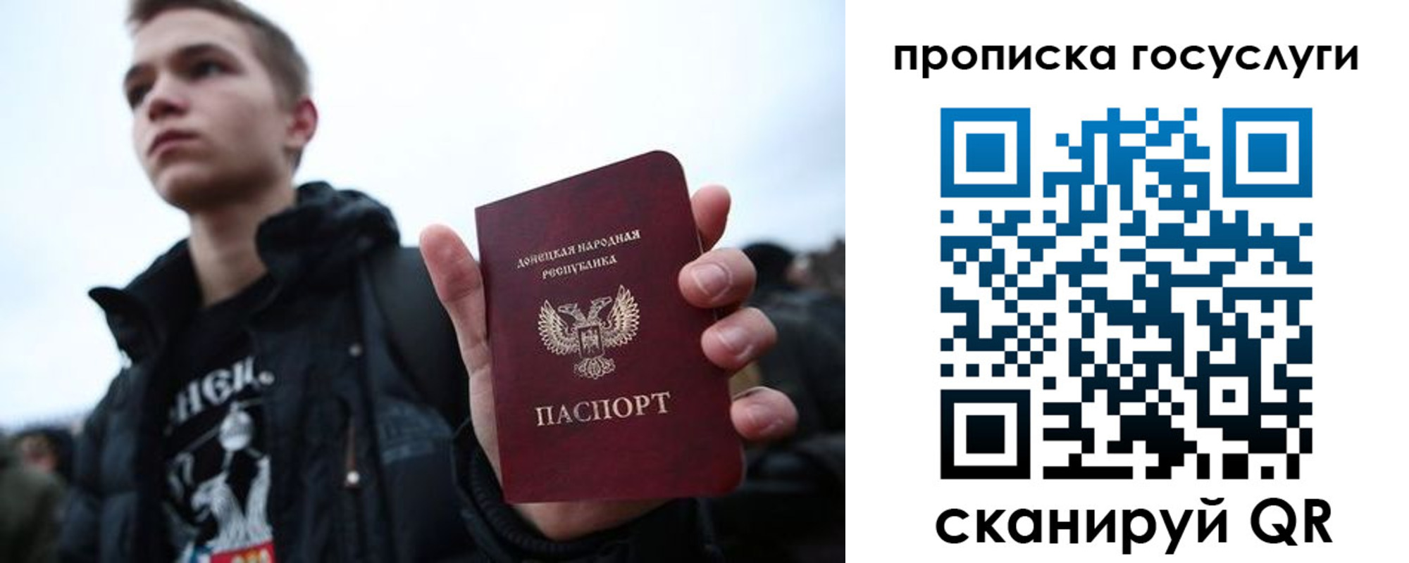 прописка 2025 в Тимашёвске