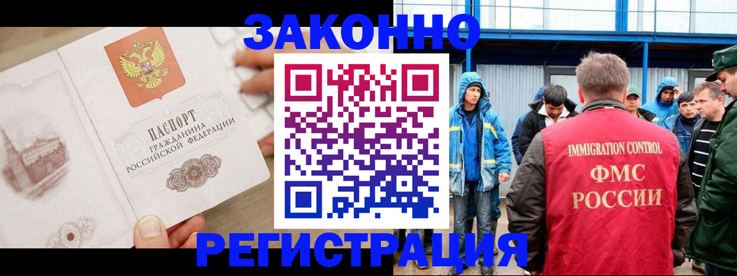временная регистрация надежно в Тимашёвске