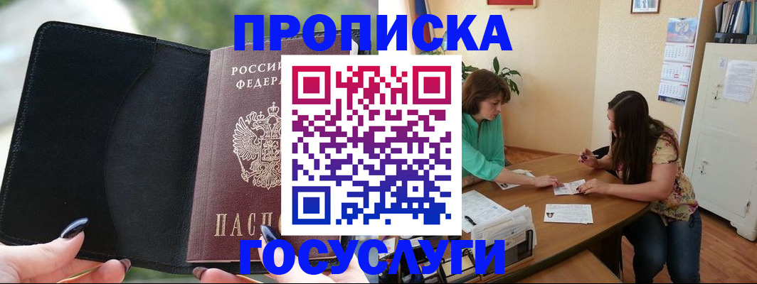 временная регистрация адрес в Тимашёвске