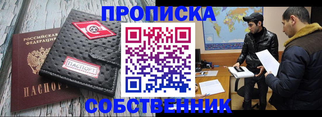 временная регистрация для школы в Тимашёвске