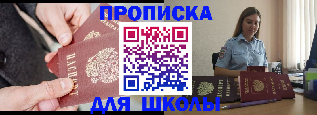 временная регистрация в Тимашёвске