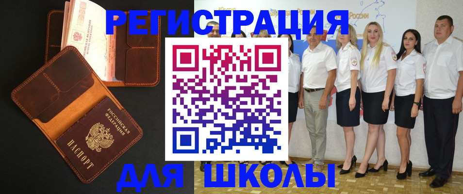 временная прописка в Тимашёвске