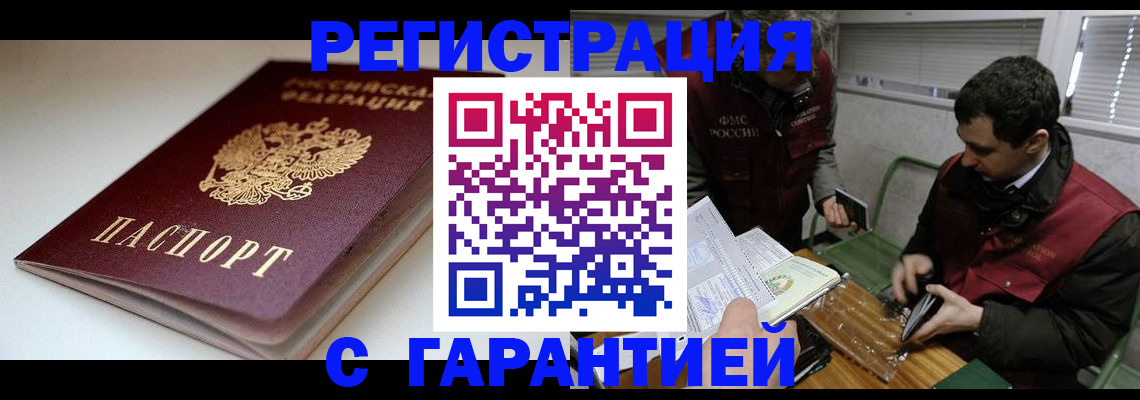 временная регистрация собственник в Тимашёвске