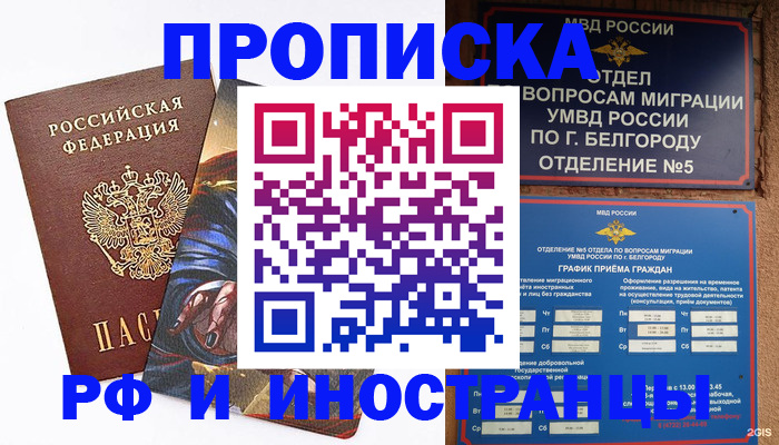 временная регистрация собственник в Тимашёвске