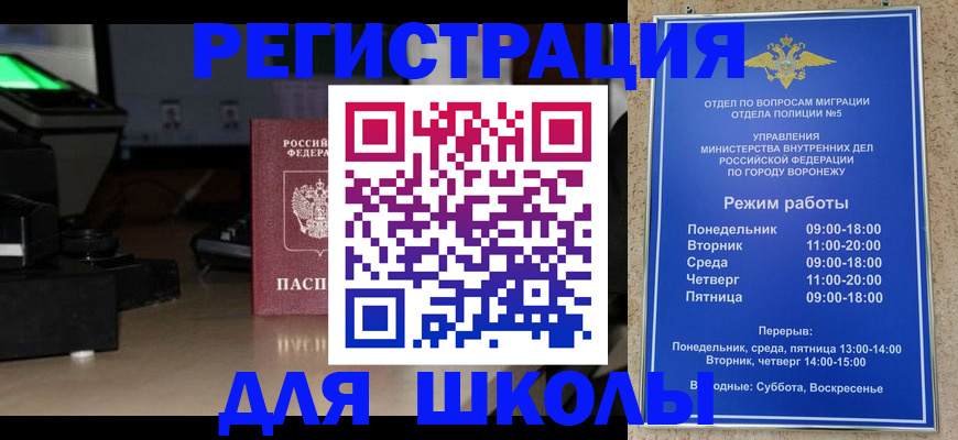 временная регистрация надежно в Тимашёвске