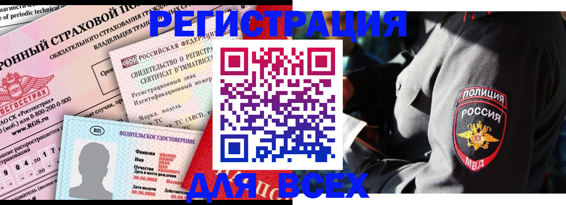 временная регистрация в Тимашёвске