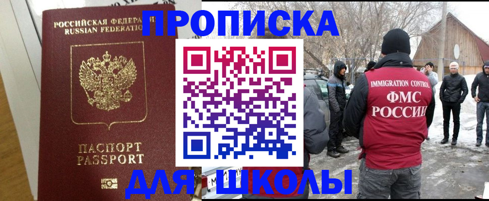 прописка законно в Тимашёвске