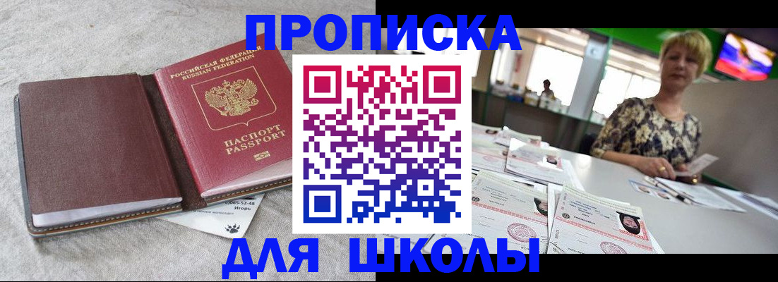 временная регистрация 2025 в Тимашёвске
