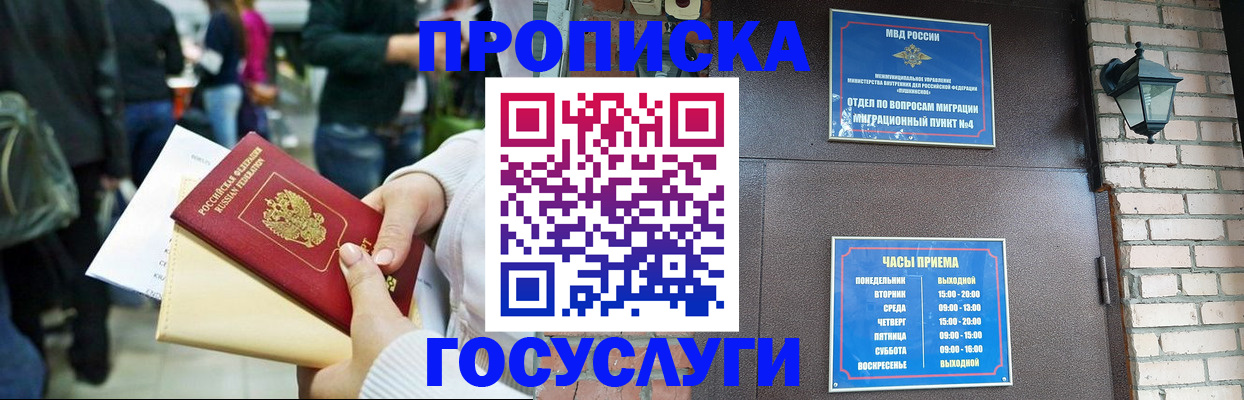 найти адрес прописки в Тимашёвске
